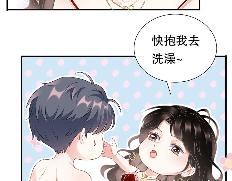 大小姐能有什么坏心眼呢 第4话 第一首富 第66页