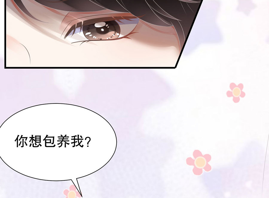 大小姐能有什么坏心眼呢 第5话 离开傅家 第33页