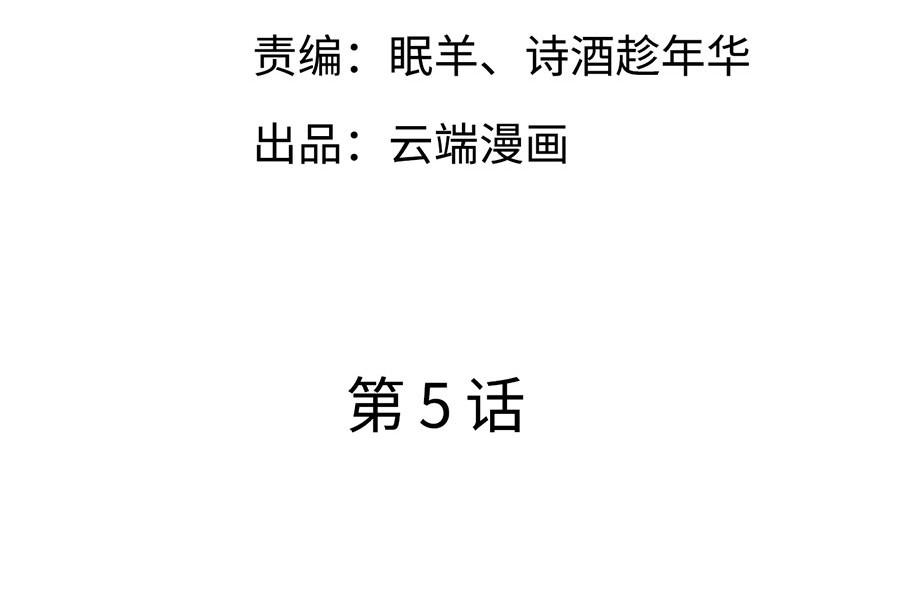 大小姐能有什么坏心眼呢 第5话 离开傅家 第5页