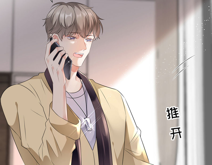 大小姐能有什么坏心眼呢 第5话 离开傅家 第62页