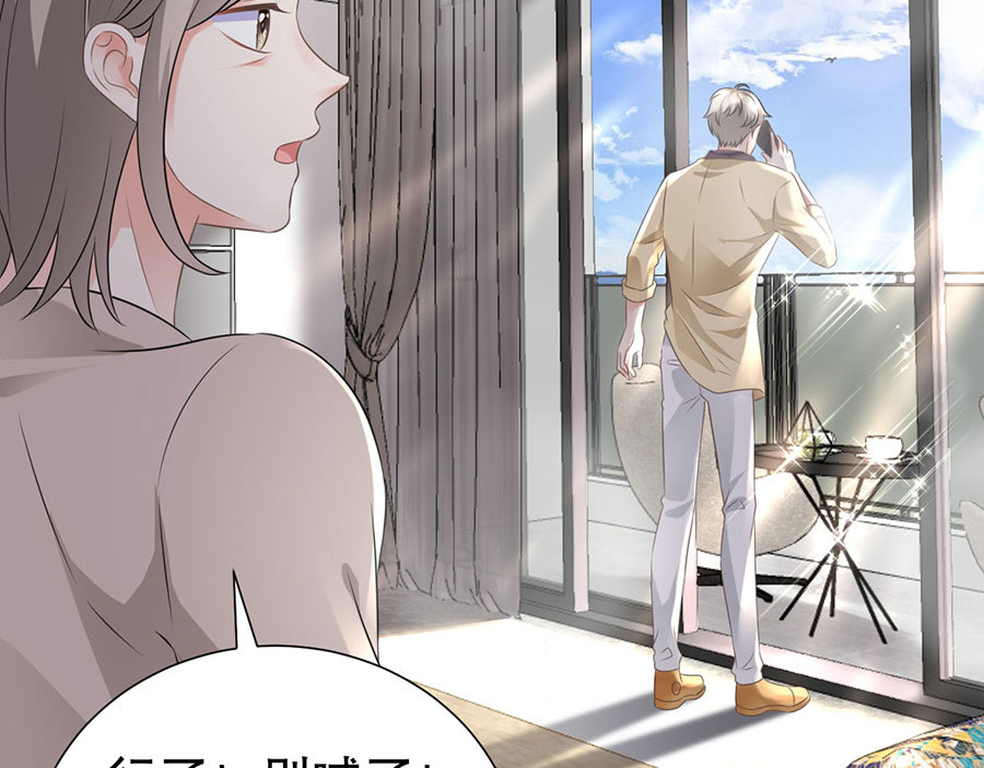 大小姐能有什么坏心眼呢 第5话 离开傅家 第79页