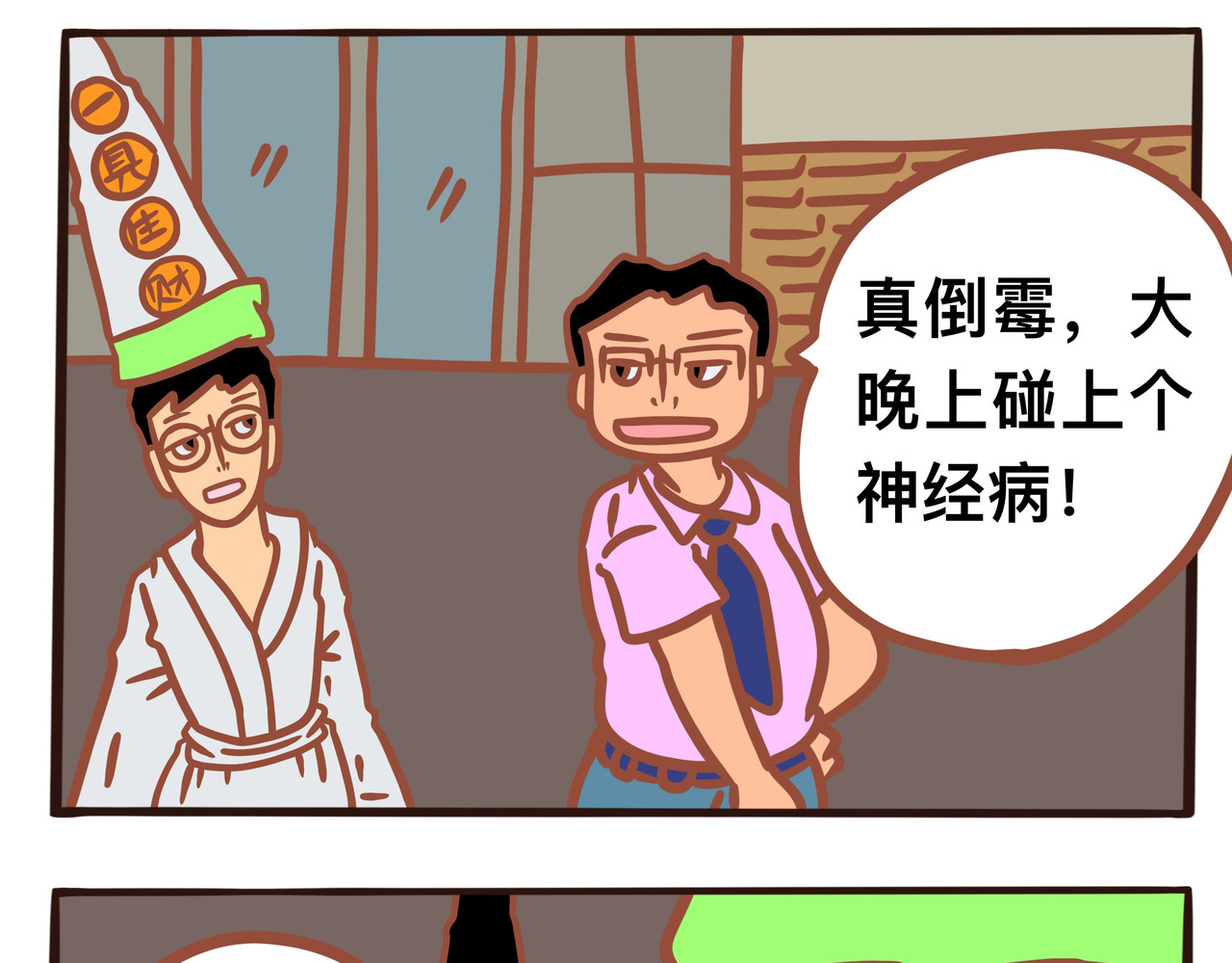 黑白无常穿越异世界 第六章节  你为什么追我 第11页