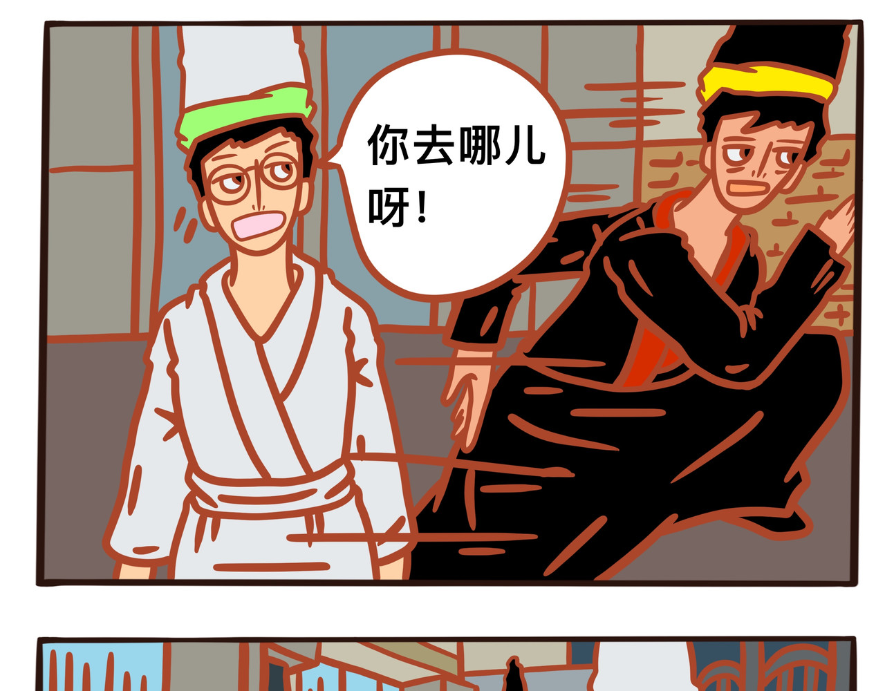 黑白无常穿越异世界 第六章节  你为什么追我 第15页