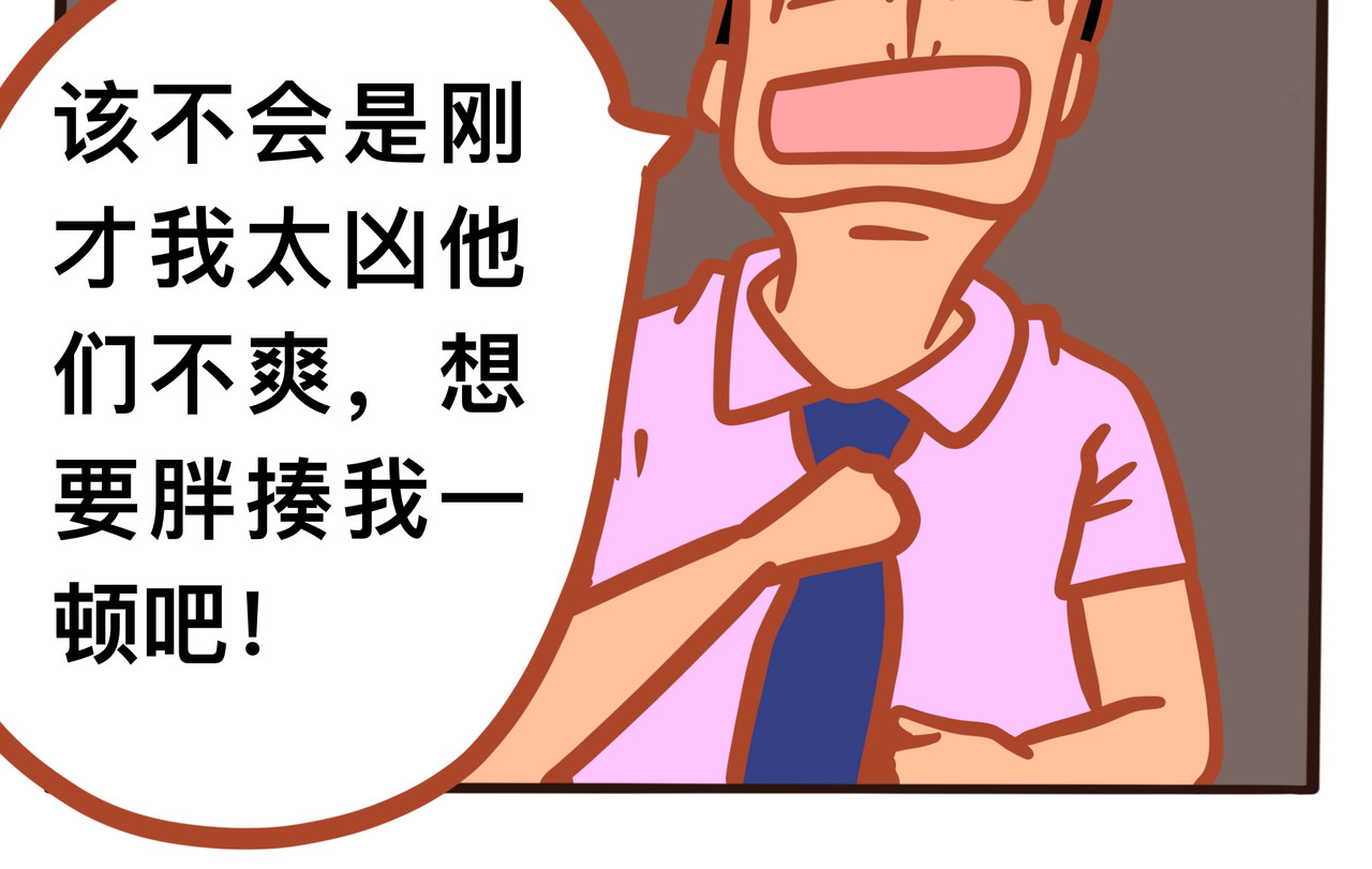 黑白无常穿越异世界 第六章节  你为什么追我 第24页