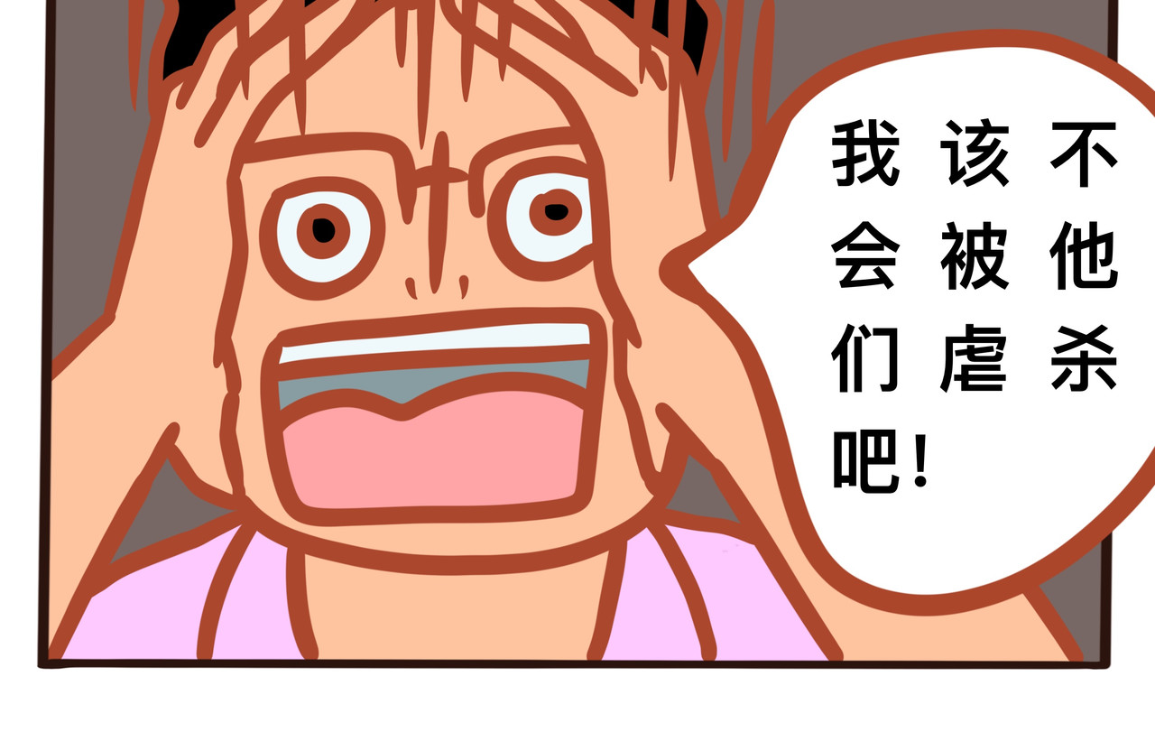 黑白无常穿越异世界 第六章节  你为什么追我 第28页