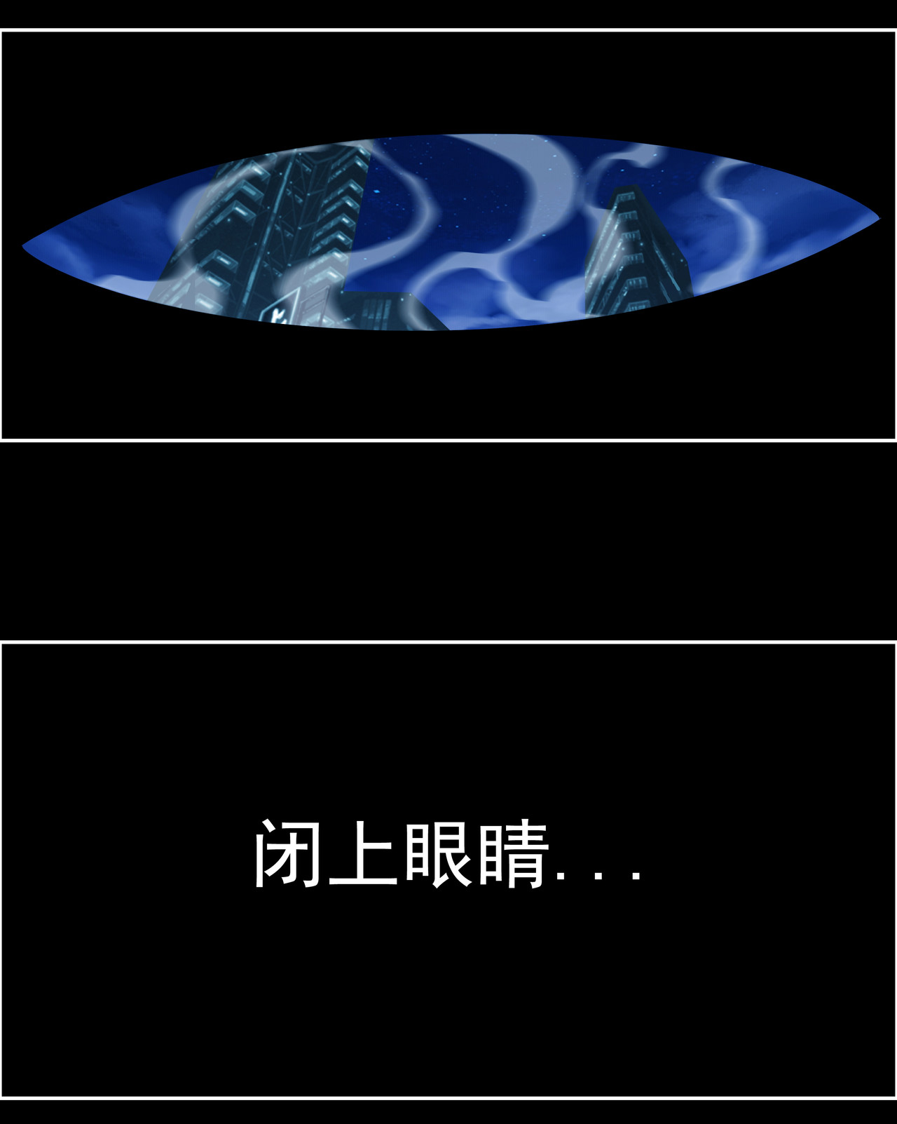 紫夜繁星 序幕 第37页
