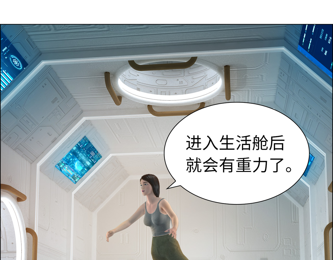 地网 第1话溯源 第52页