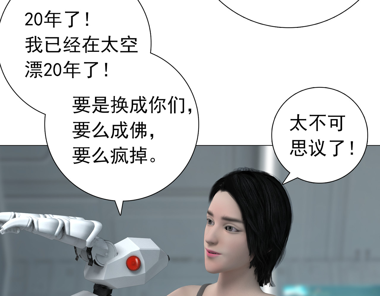 地网 第1话溯源 第67页
