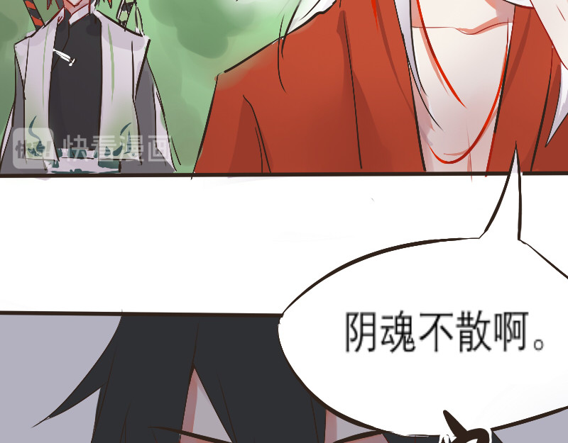 三垣 3.幻境 第28页