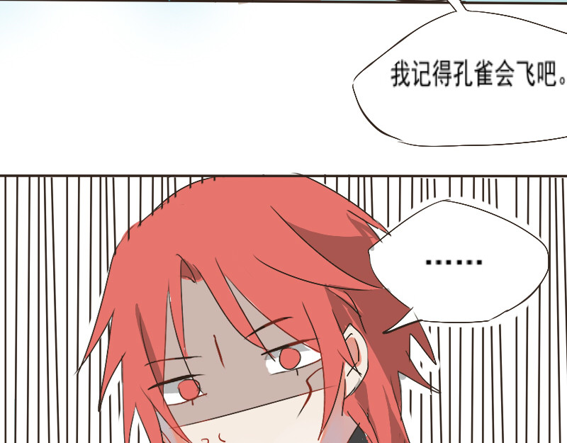 三垣 1.除邪 第11页
