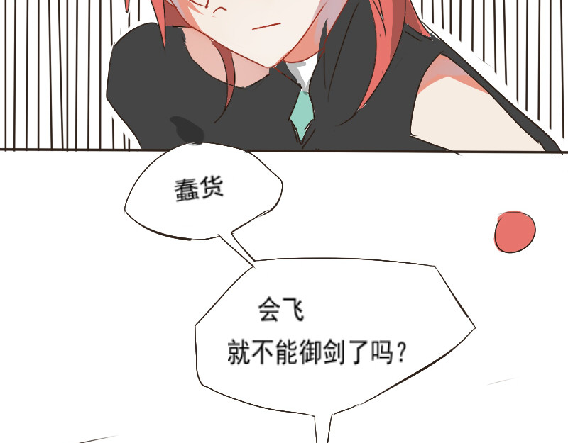 三垣 1.除邪 第12页