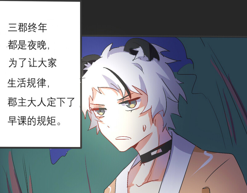 三垣 5.无人居 第29页