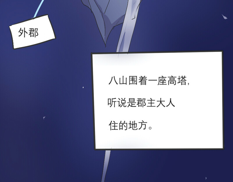 三垣 5.无人居 第34页