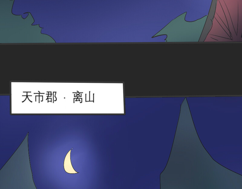 三垣 5.无人居 第5页