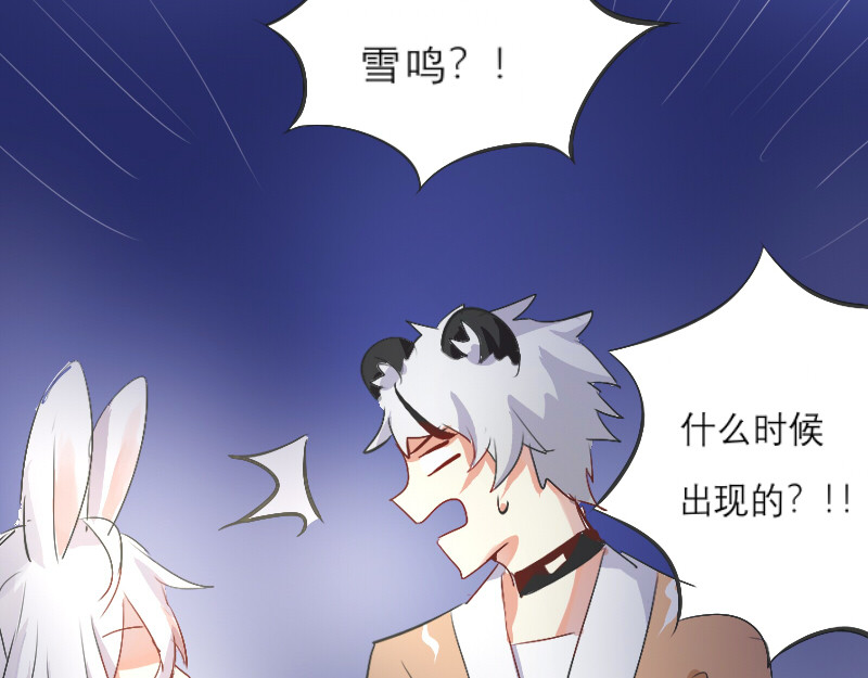 三垣 5.无人居 第41页