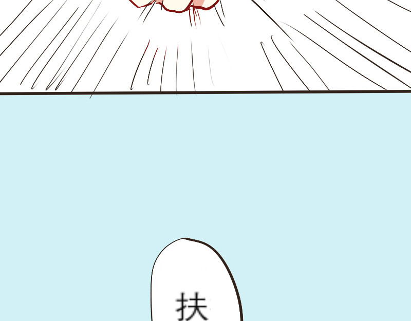 三垣 4.回家 第5页