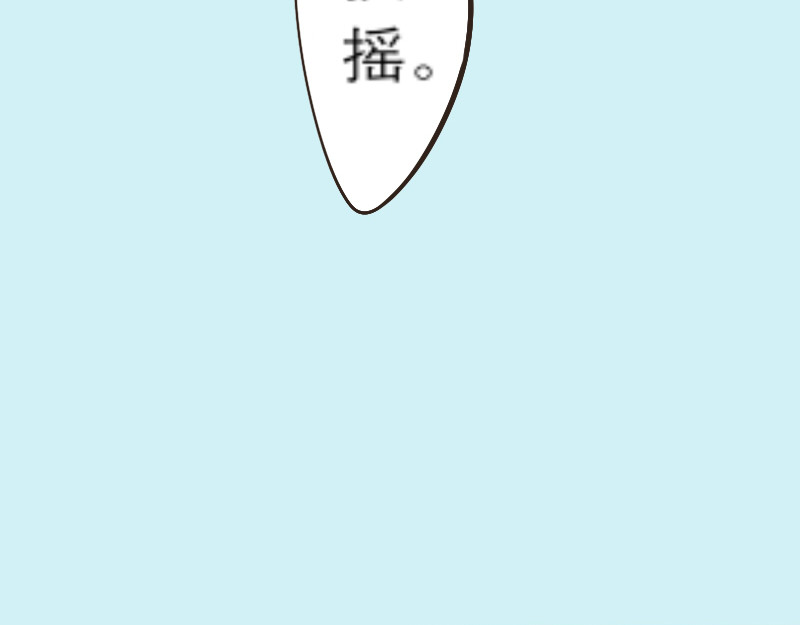 三垣 4.回家 第6页