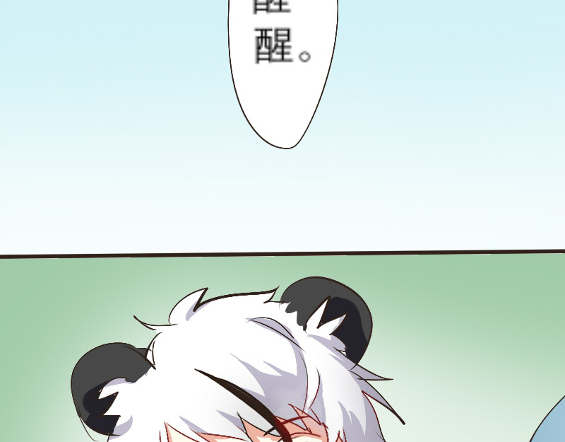 三垣 4.回家 第8页
