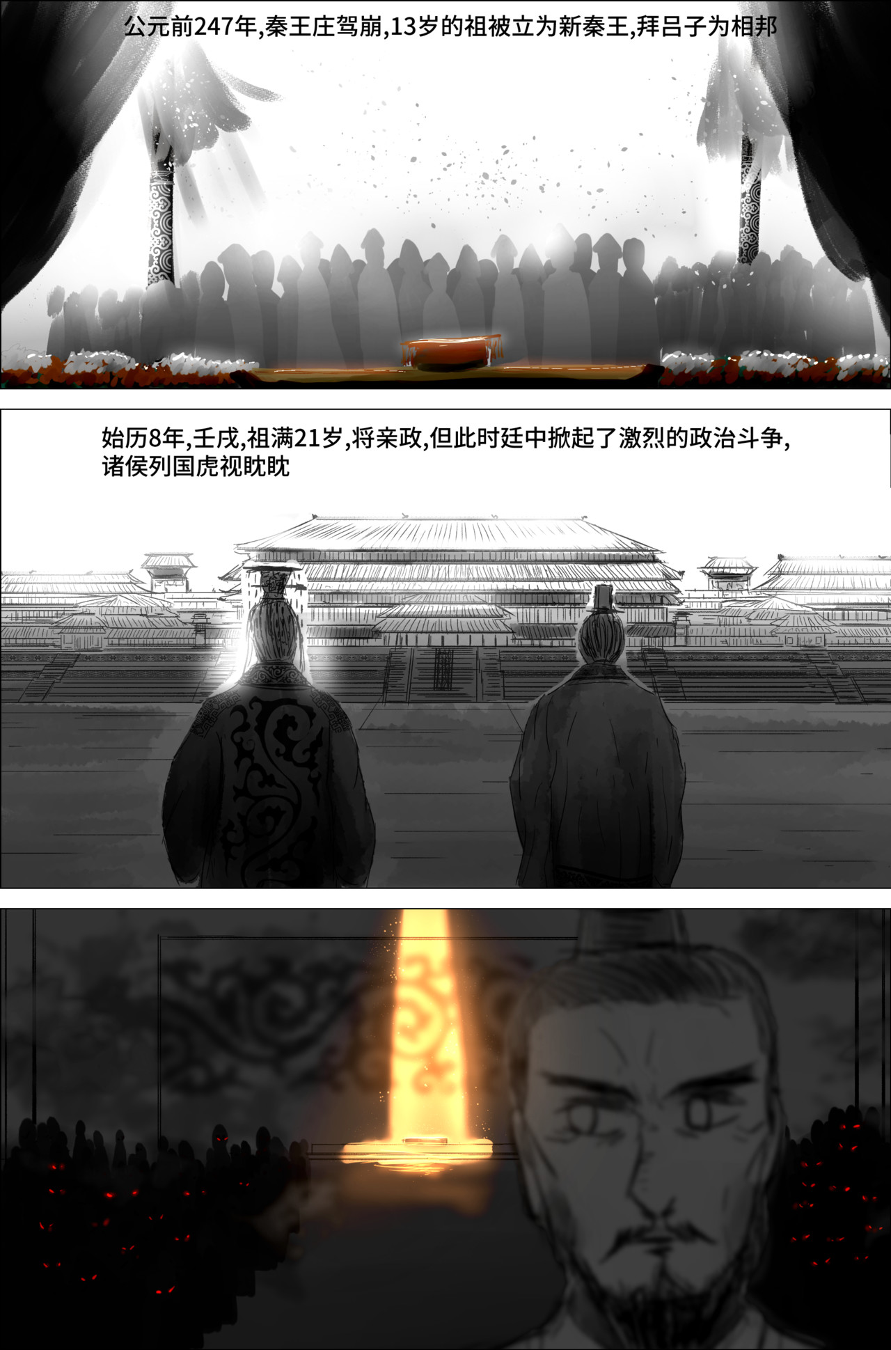 剑论OvO 1.1.4 背景 第1页