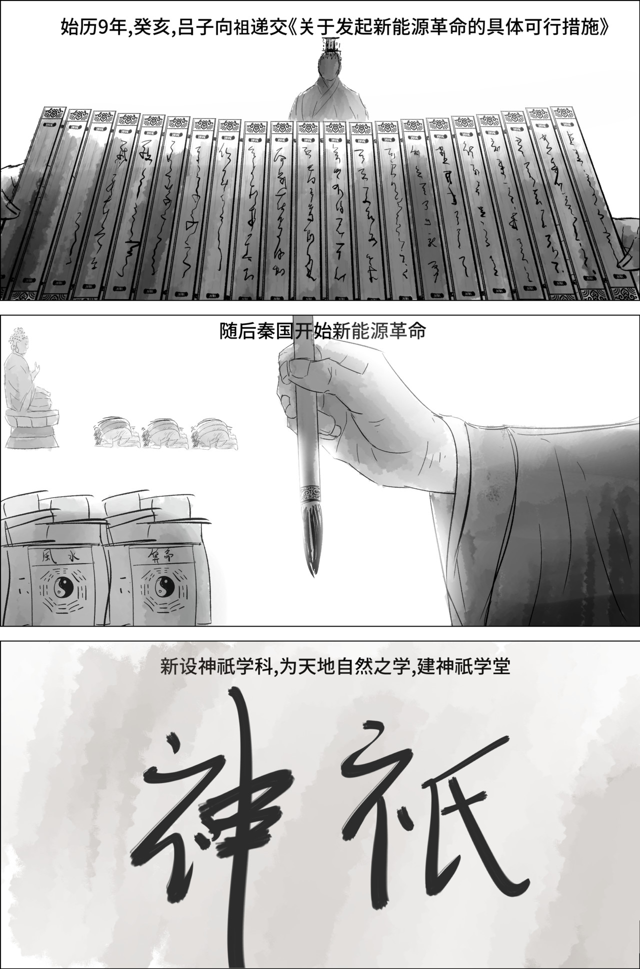 剑论OvO 1.1.4 背景 第2页