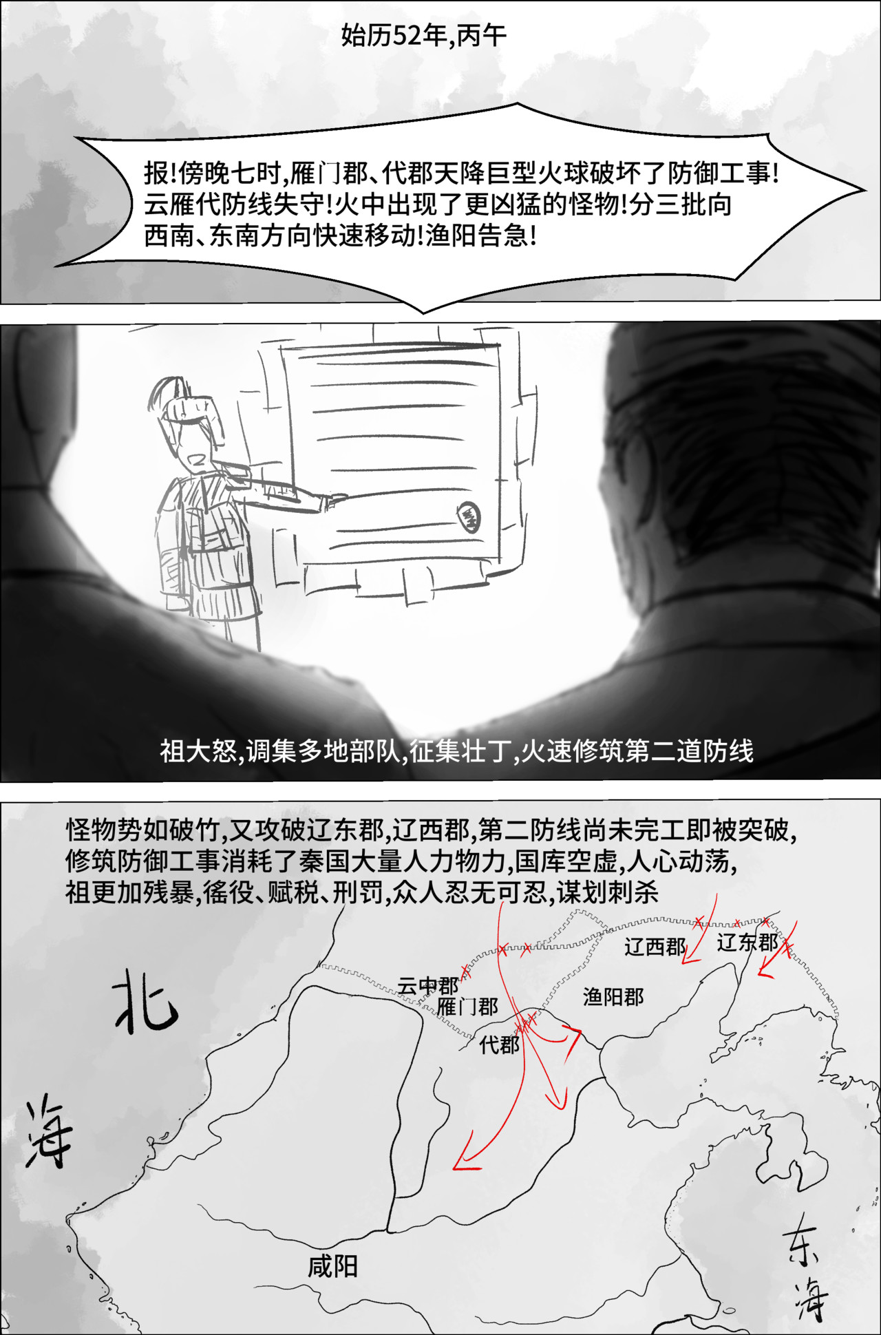 剑论OvO 1.1.4 背景 第11页