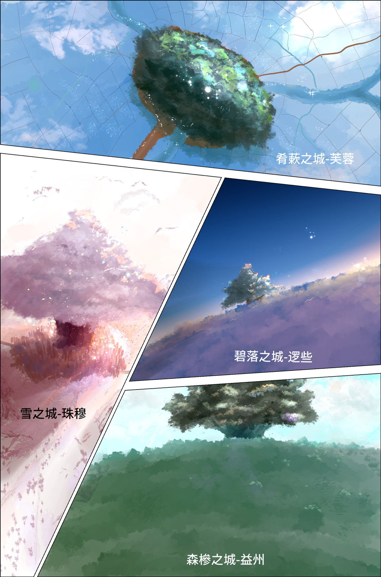 剑论OvO 1.1.4 背景 第14页