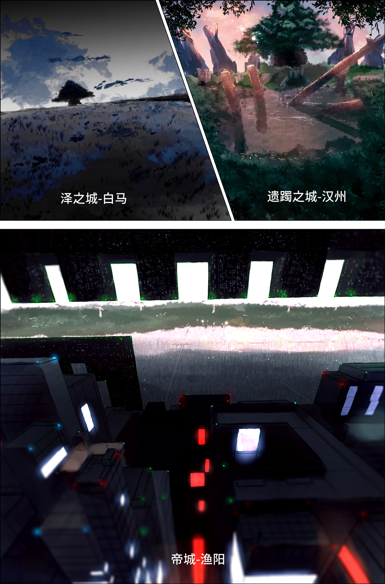 剑论OvO 1.1.4 背景 第16页