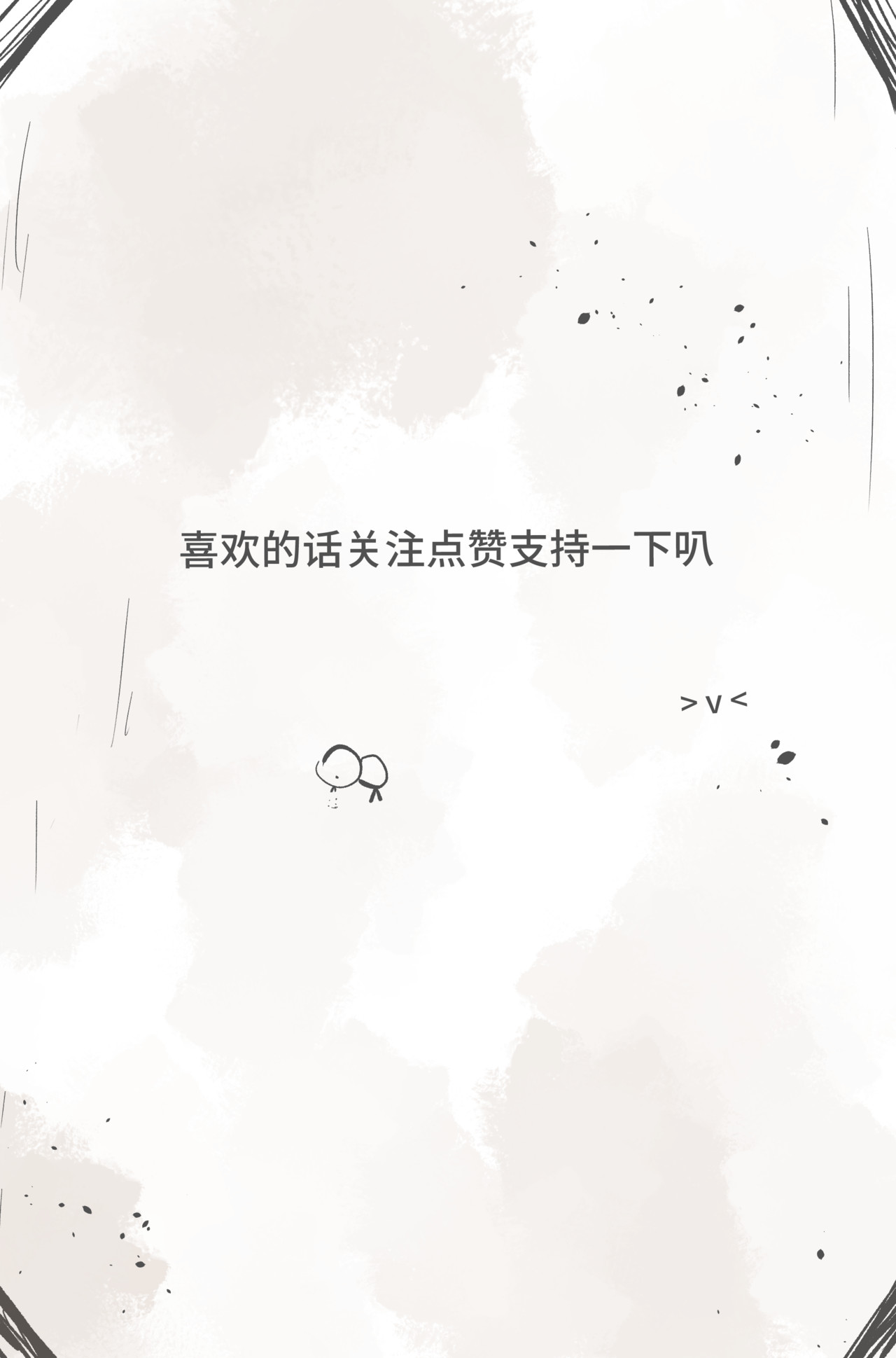剑论OvO 1.1.4 背景 第17页