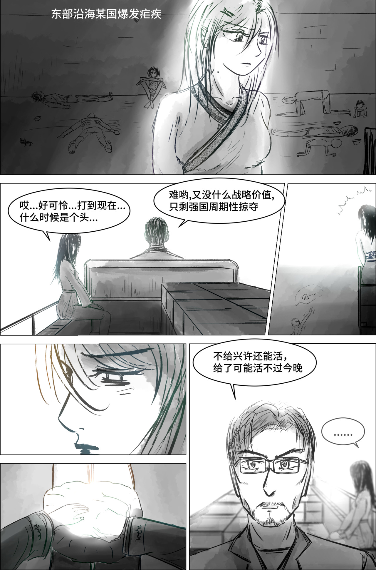 剑论OvO 1.1.4 背景 第4页