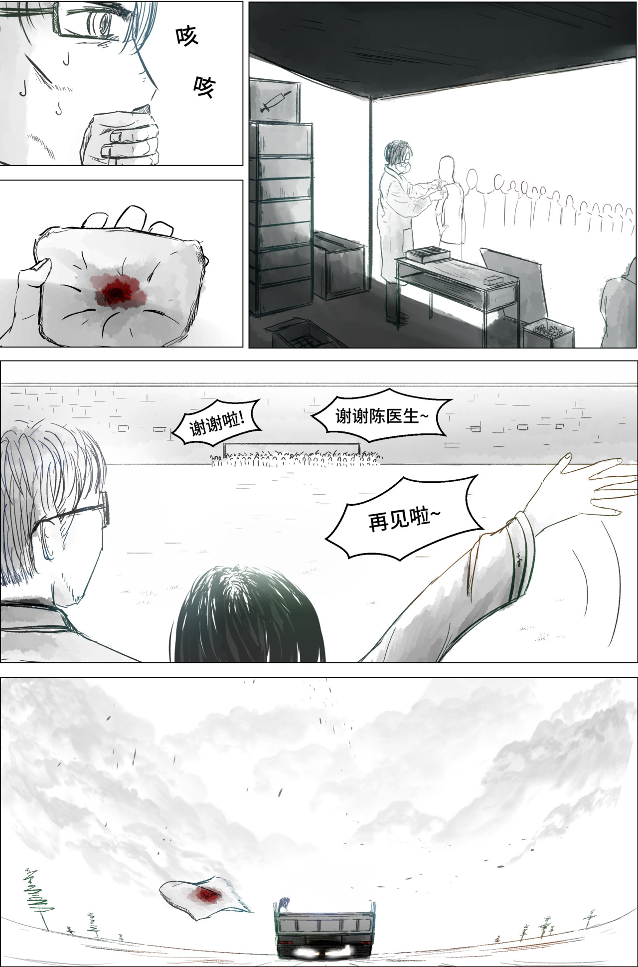 剑论OvO 1.1.4 背景 第5页