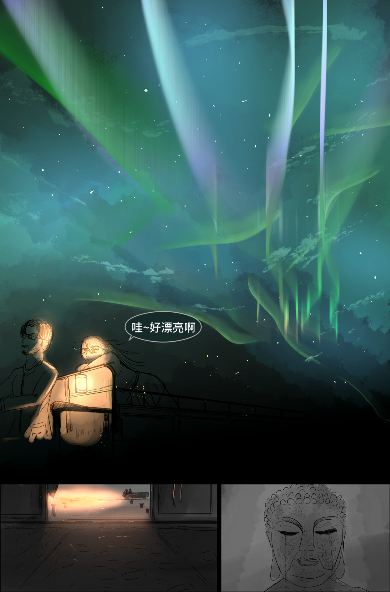 剑论OvO 1.1.4 背景 第6页