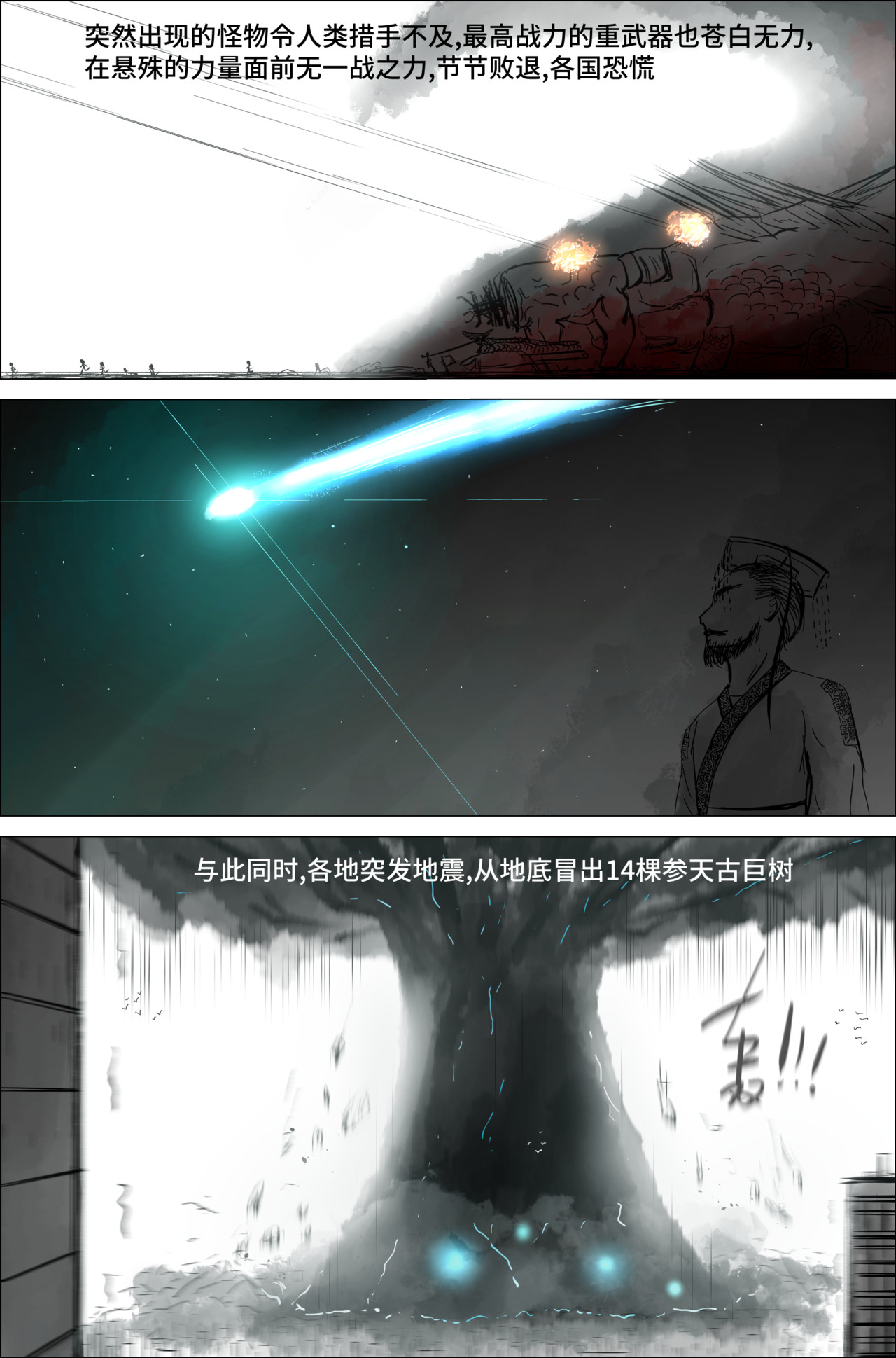 剑论OvO 1.1.4 背景 第8页