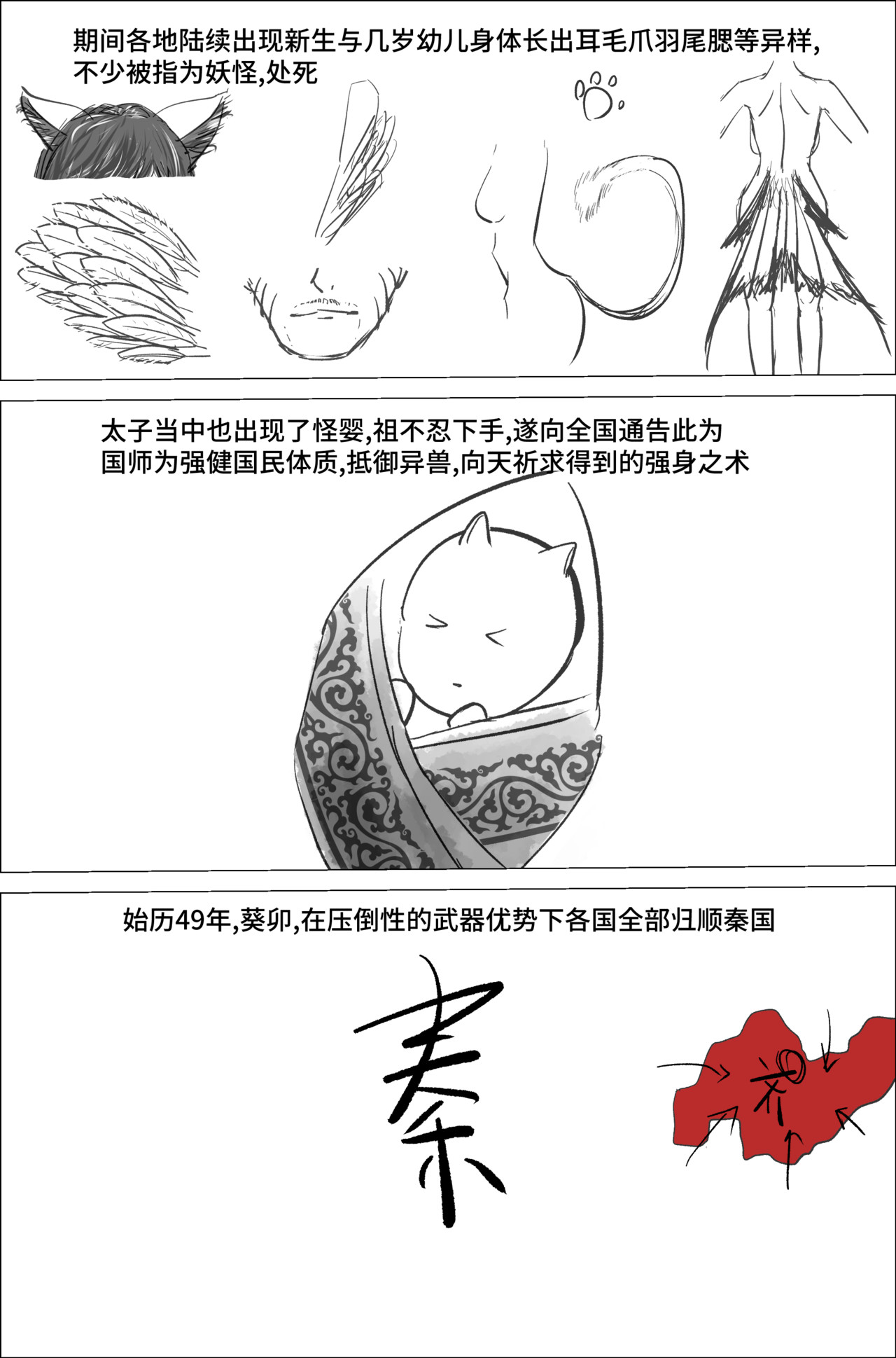 剑论OvO 1.1.4 背景 第10页
