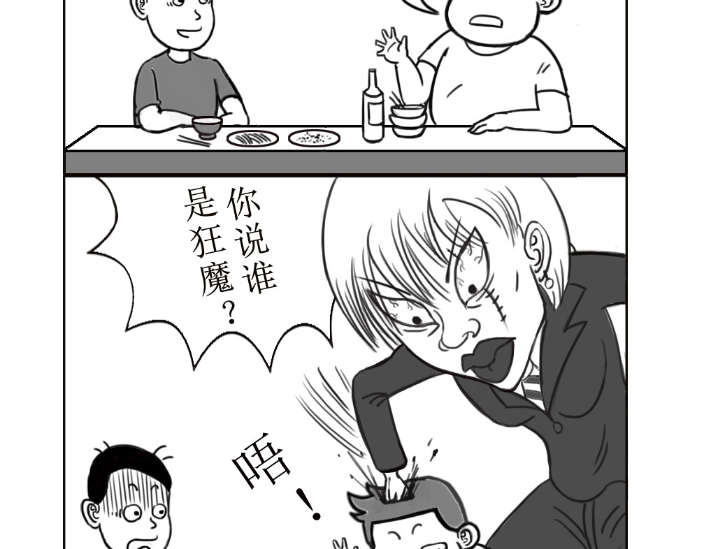 扬鞭天外 钟离梦 第13页