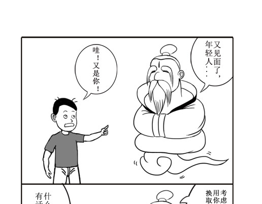 扬鞭天外 钟离梦 第19页