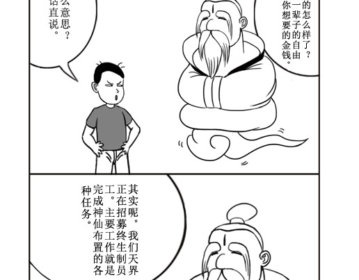 扬鞭天外 钟离梦 第20页