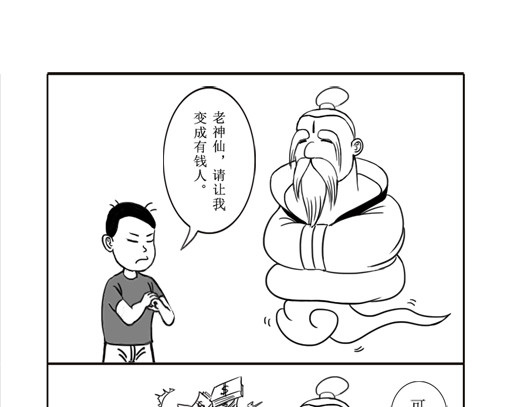 扬鞭天外 第3页