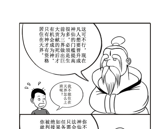 扬鞭天外 钟离梦 第23页