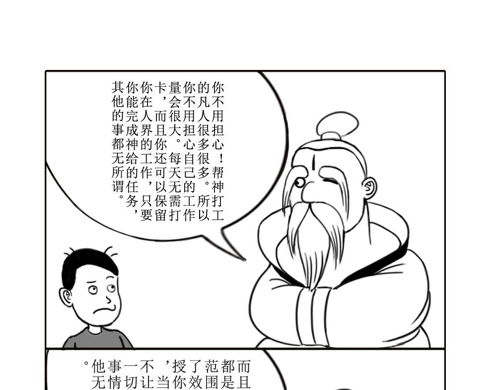 扬鞭天外 钟离梦 第27页