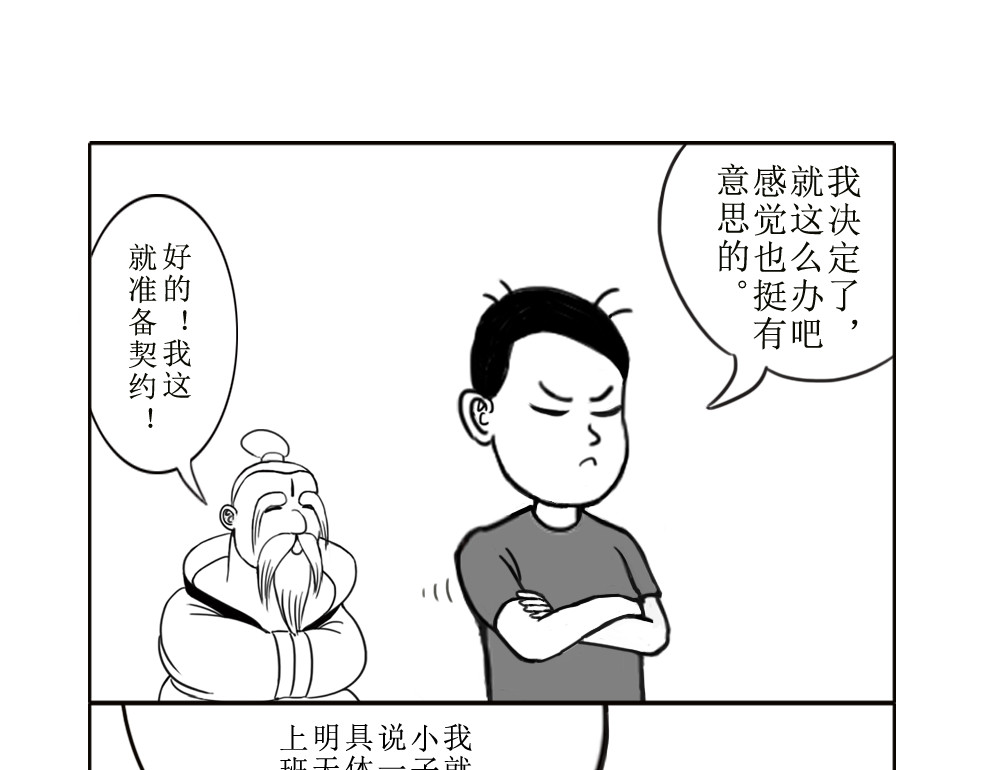 扬鞭天外 钟离梦 第31页