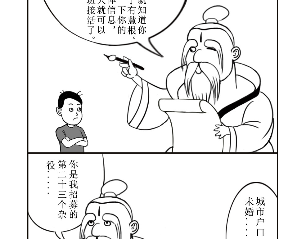 扬鞭天外 钟离梦 第32页