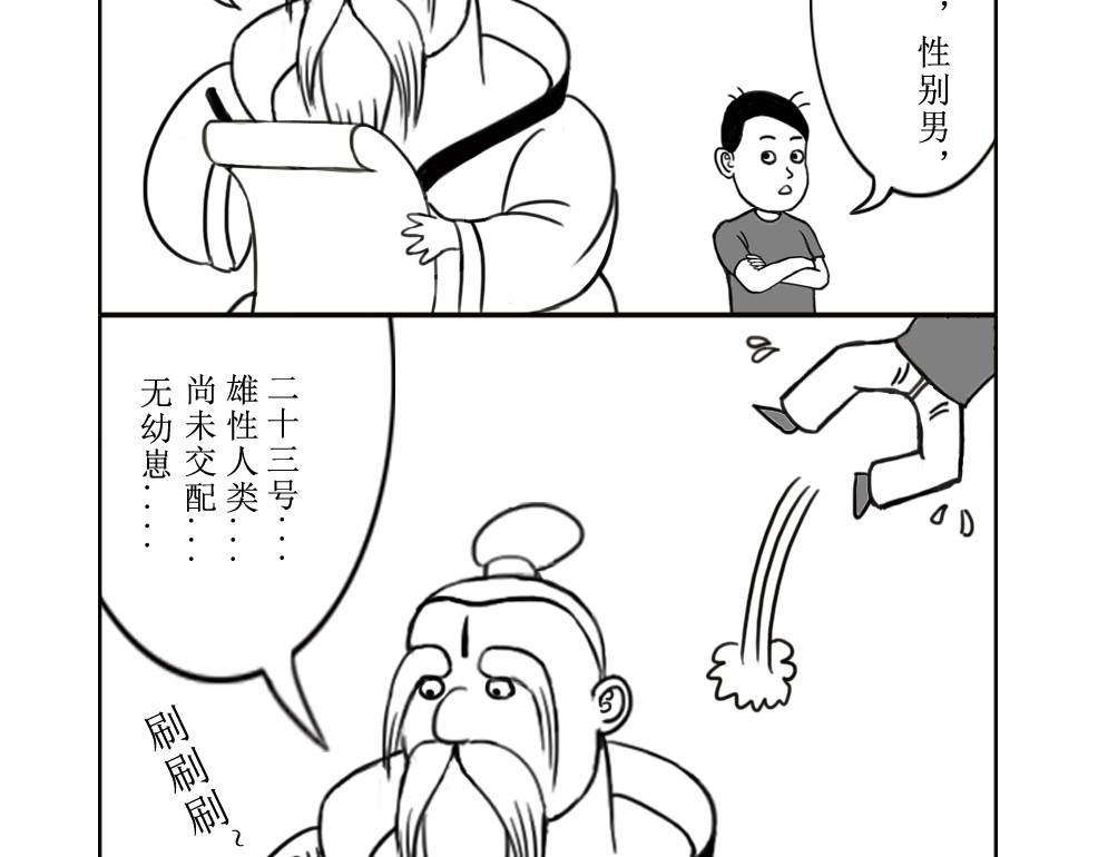 扬鞭天外 钟离梦 第33页