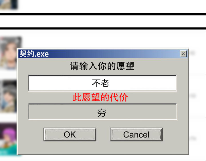 黑色轶事 契约(下） 第101页
