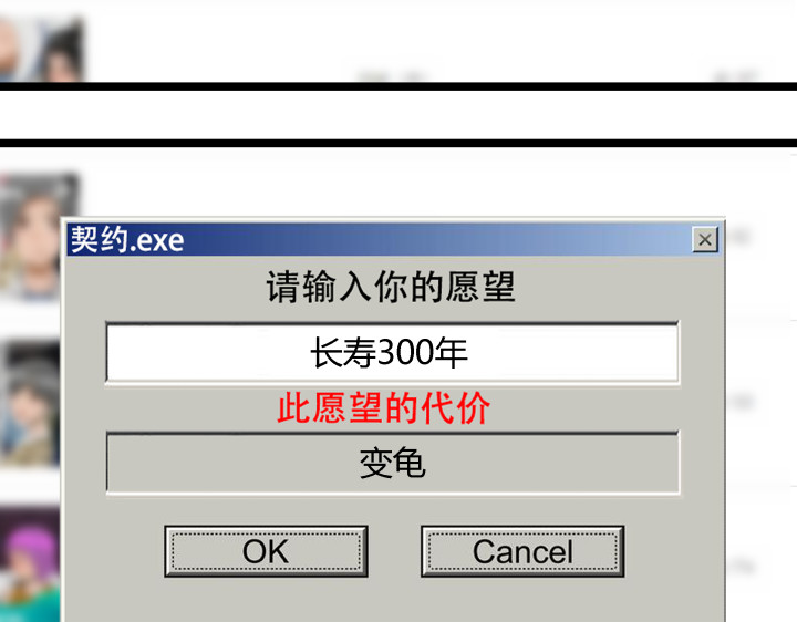 黑色轶事 契约(下） 第102页