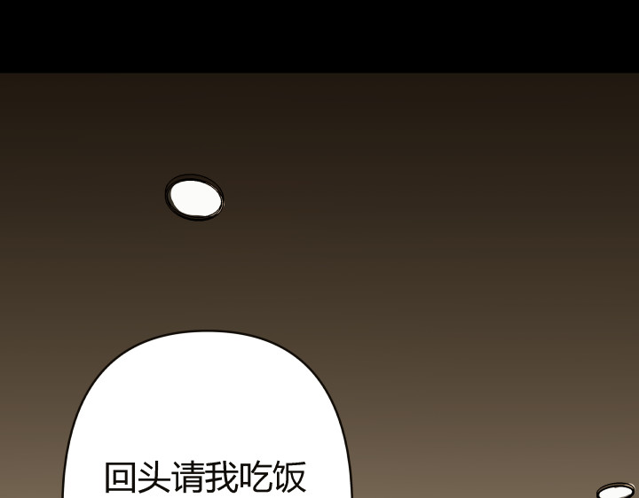 黑色轶事 契约(下） 第12页
