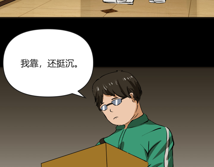 黑色轶事 契约(下） 第20页