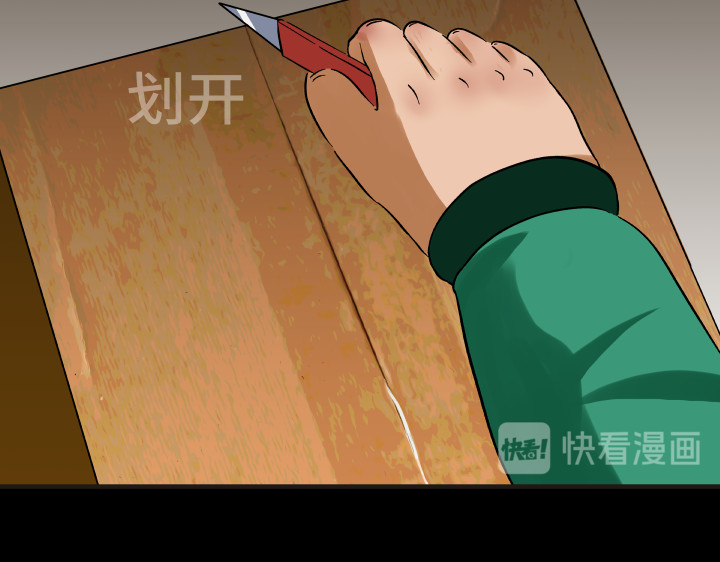 黑色轶事 契约(下） 第24页