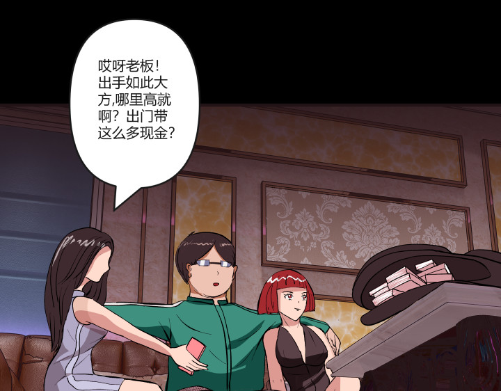 黑色轶事 契约(下） 第37页