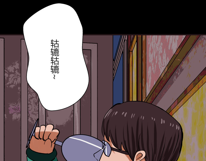 黑色轶事 契约(下） 第40页