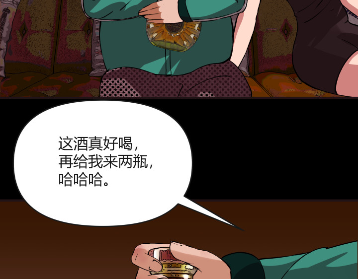 黑色轶事 契约(下） 第44页